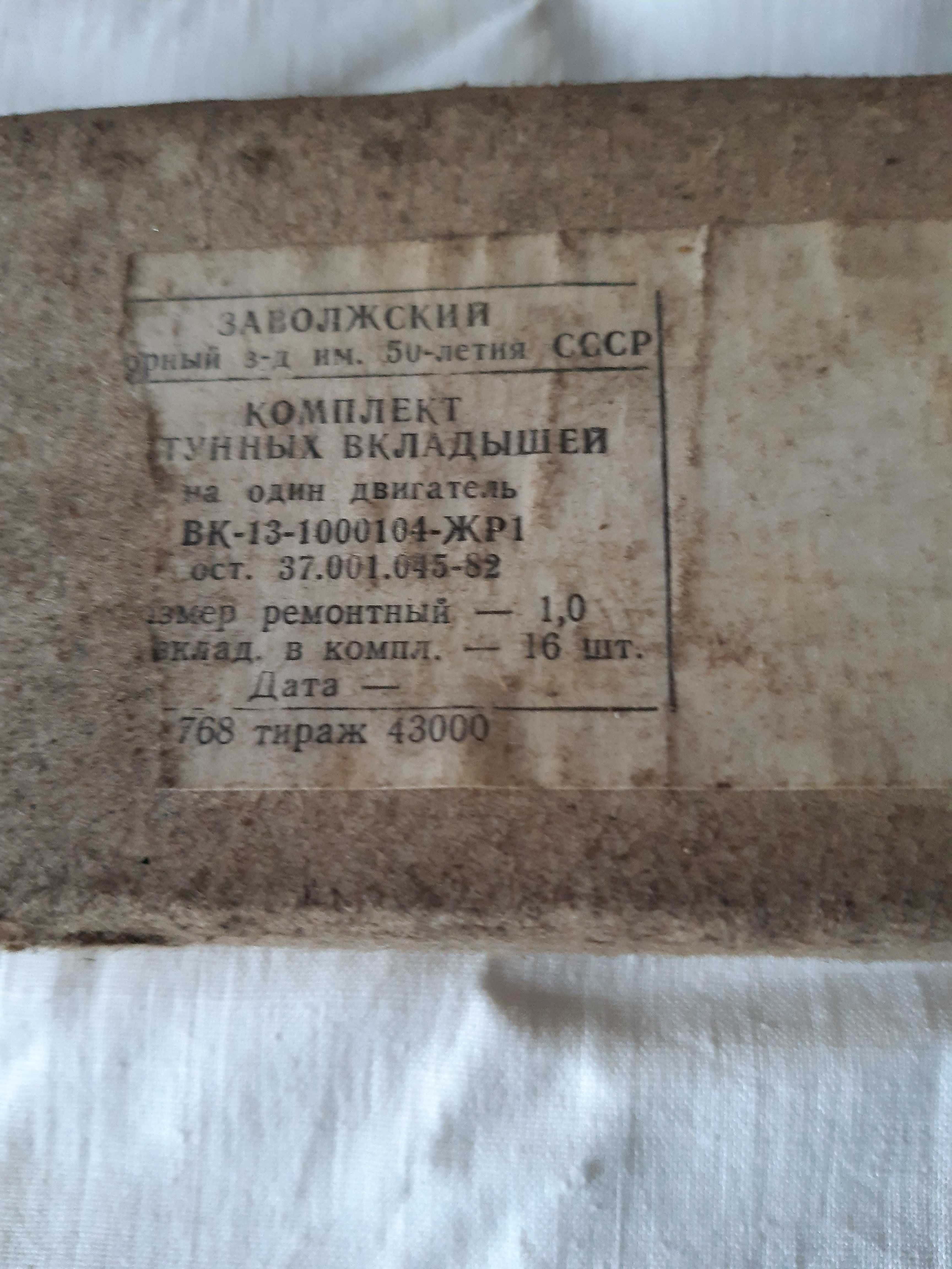 Крестовина карданного вала