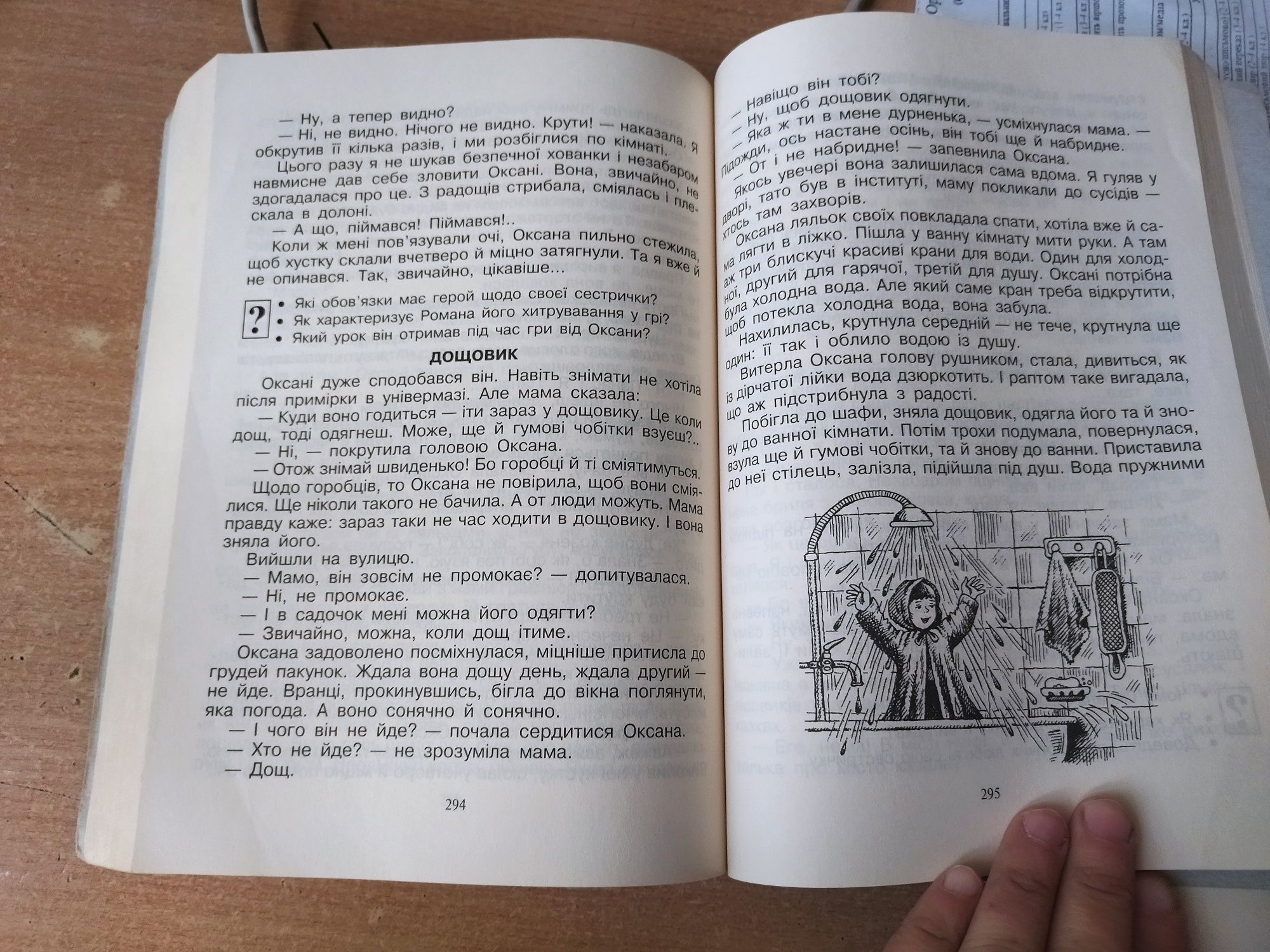 Продаються книги Мовчун "Найкраще читання"3, 4 клас.