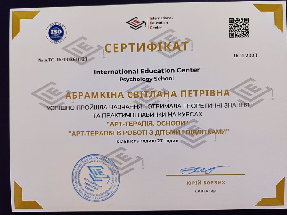 Психолог, МАКпрактик, консультант з РДІ по роботі з тінями