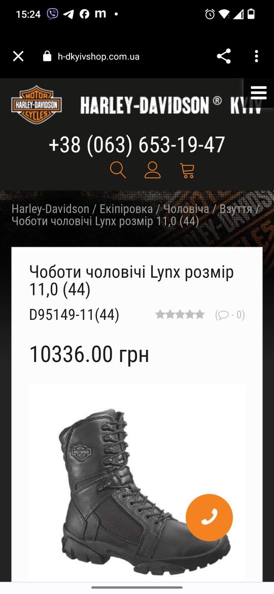 Боти мото взуття Harley Davidson  Lynx 11.0  44 р.