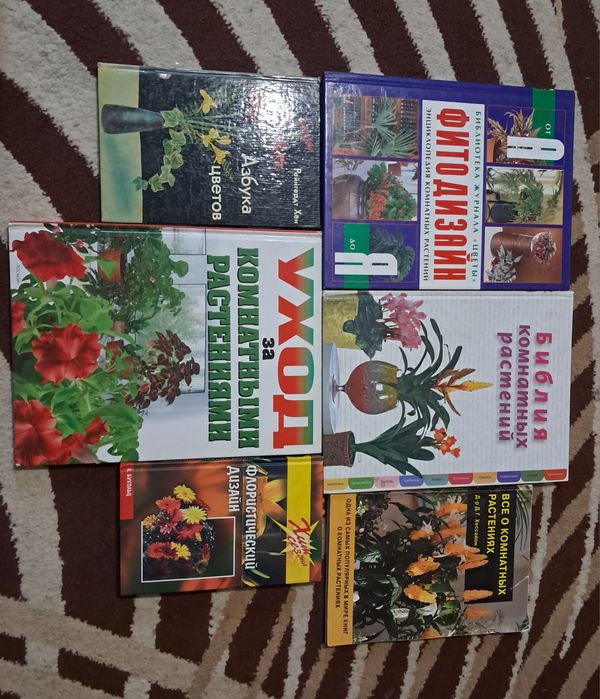 Книги про рослини та догляд за рослинами. Фитодизайн .