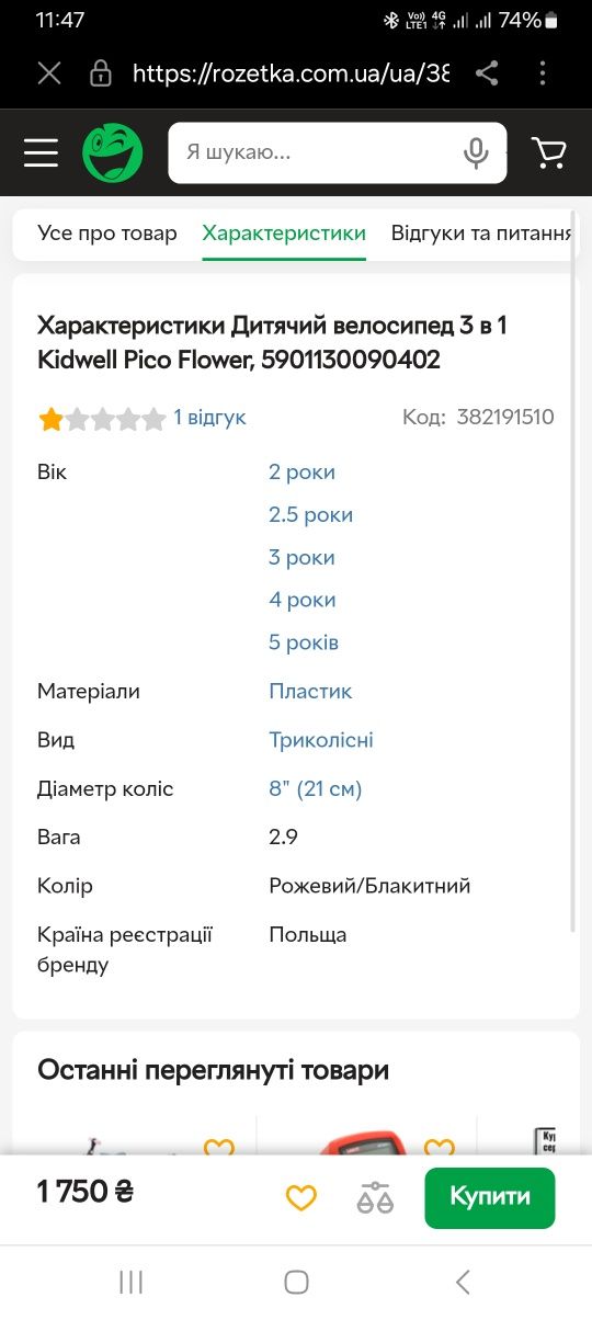 Дитячий велобіг трансформер3 в1