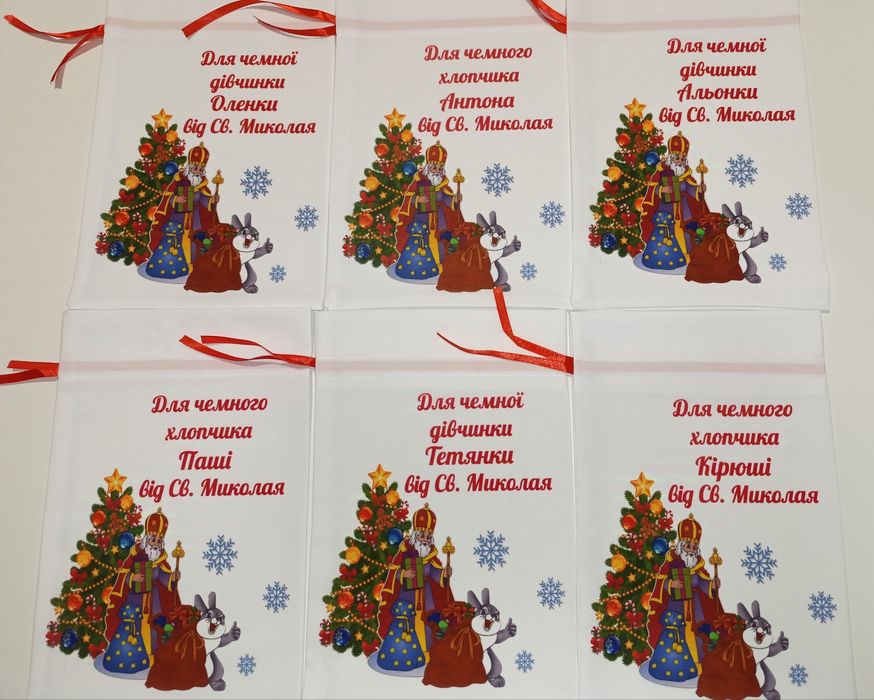 Іменний мішечок на Святого Миколая мішечок, подарунок дитині,друк