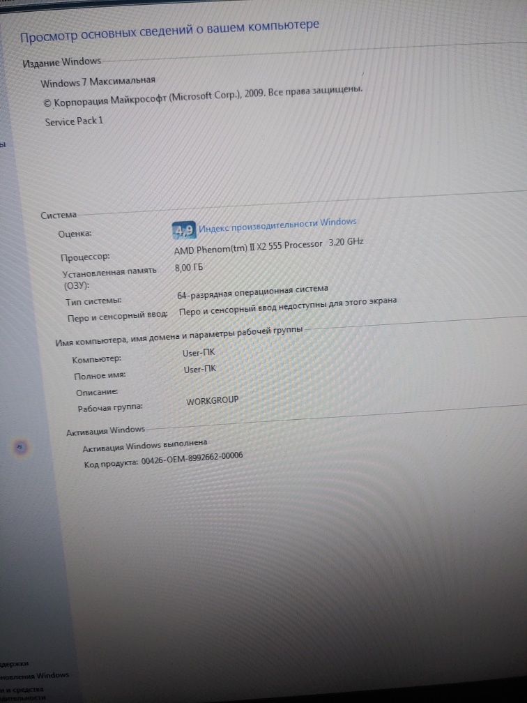 Продам компьютер