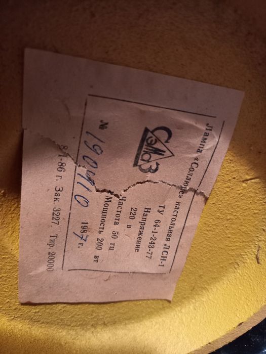 Медецынская лампа