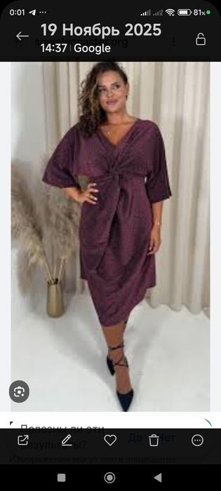 Продам шикарну святкову сукню.