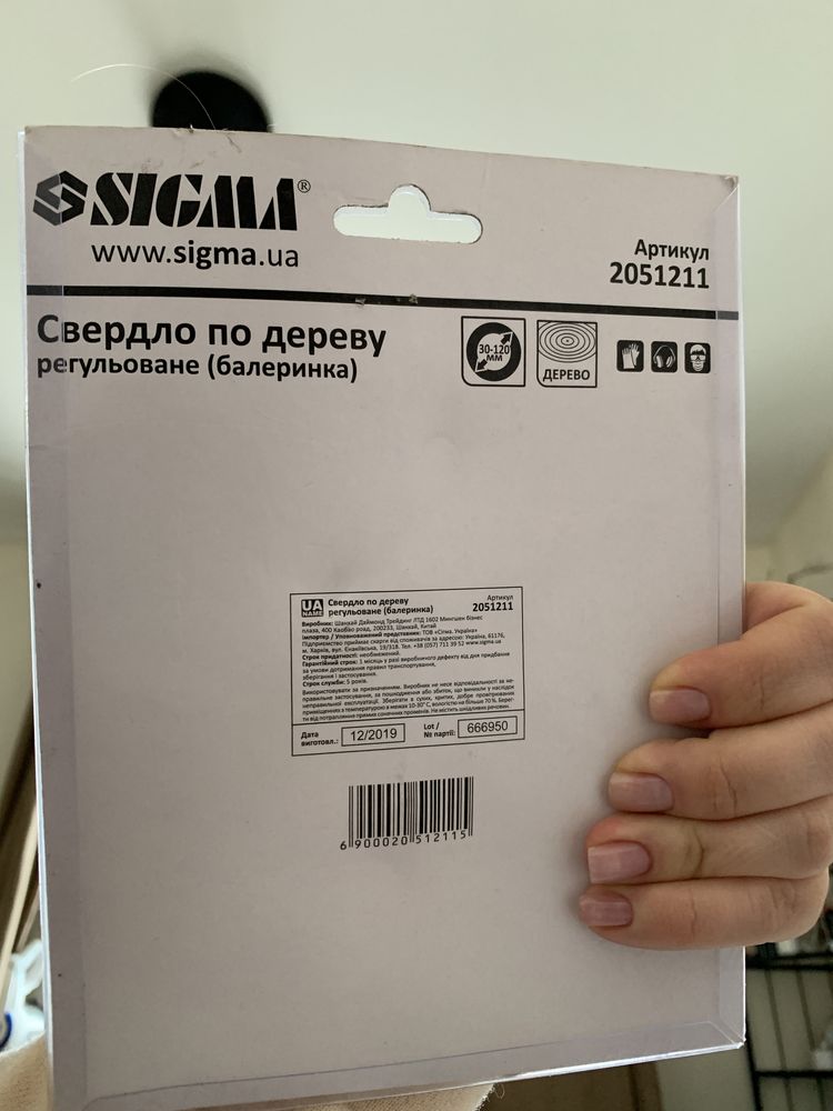 Свердло балеринка по дереву регульоване
