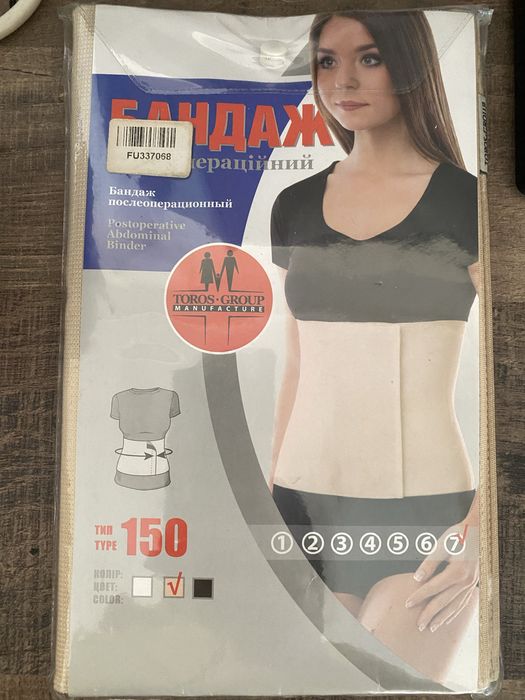 Новий бандаж, не підійшов разміром