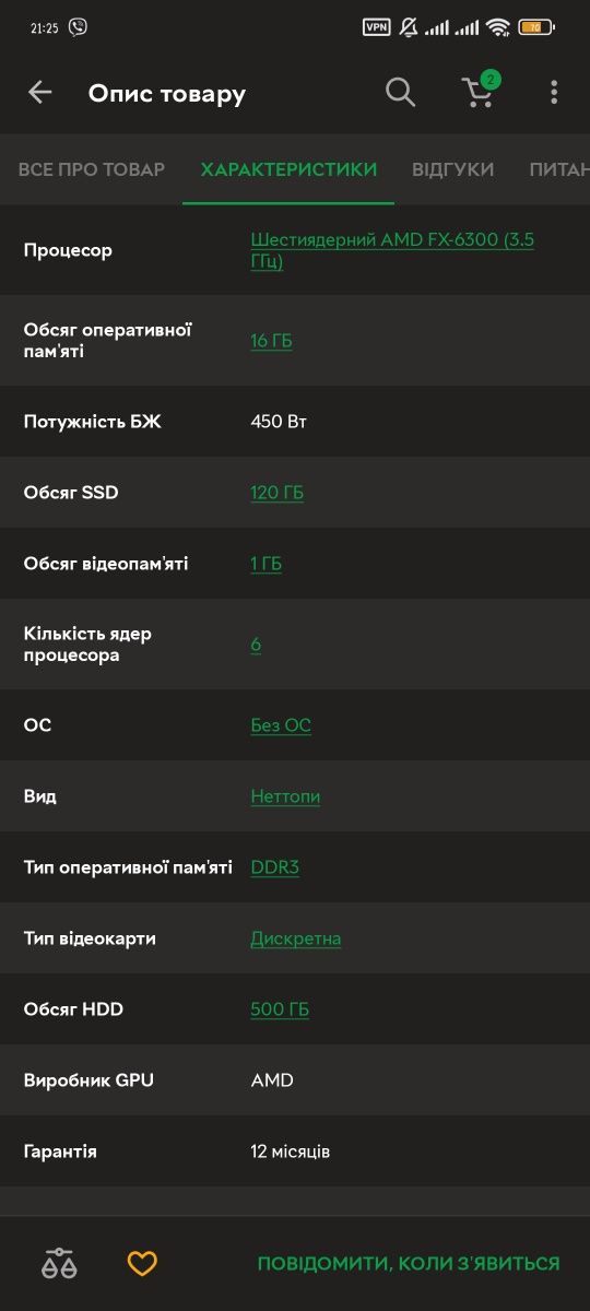 Комп'ютер Zevs X1