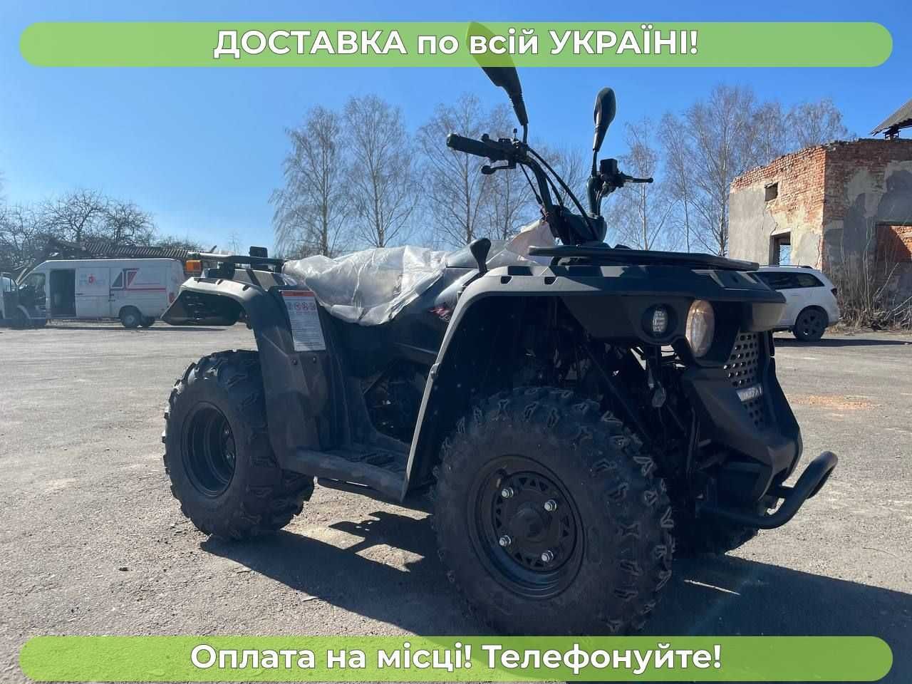 Квадроцикл  Linhai (ЛІНХАЙ) Eyas M 150, Безкоштовна доставка, Гарантія