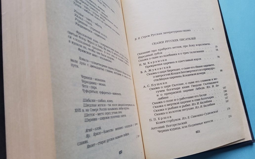 Сказки Городок в табакерке. Детские книги ссср