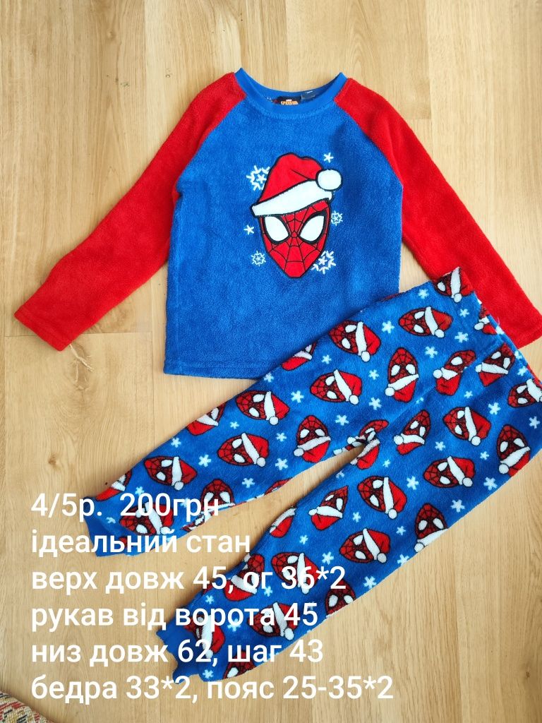 Піжама махрова 4-5р