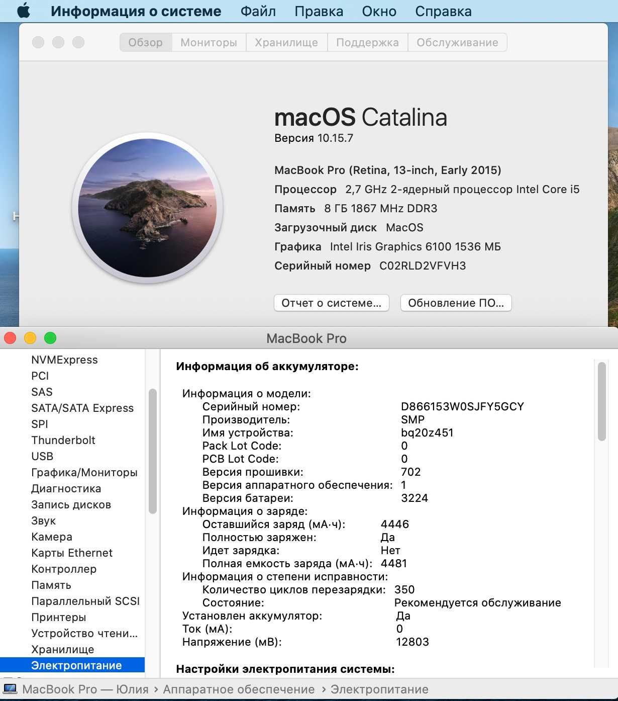 MacBook Pro 13" early 2015, 128gb