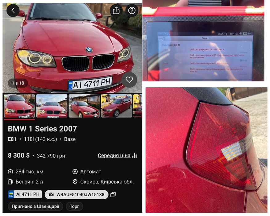 Автопідбір / Автоексперт / Підбір авто під ключ