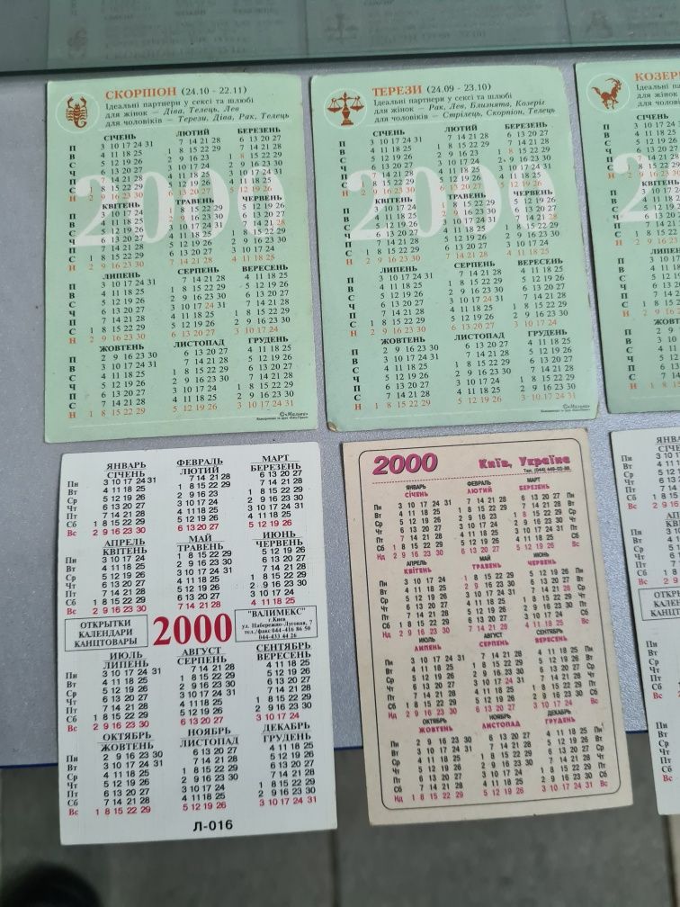 Вінтаж Колекційні Календарики Еротика 2000-й рік