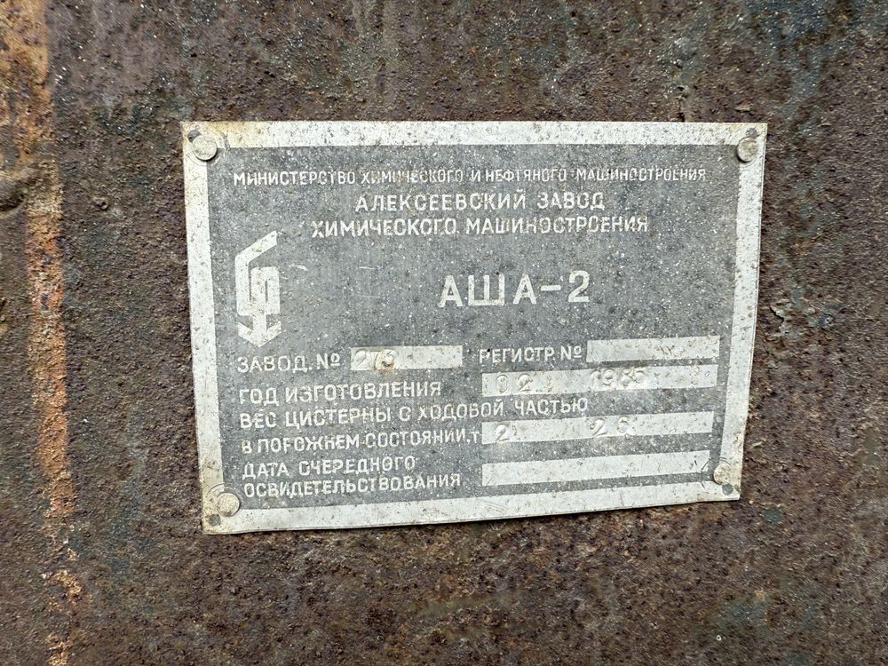 Бочка культиватор для аміаку