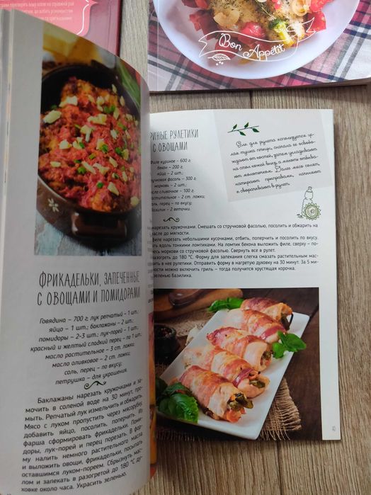 Серия: Bon appetit Пироги. Парові страви. Запекаем в духовке.