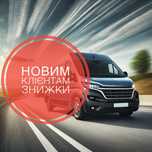 Грузоперевозки / Вантажні перевезення / Газель / Бус