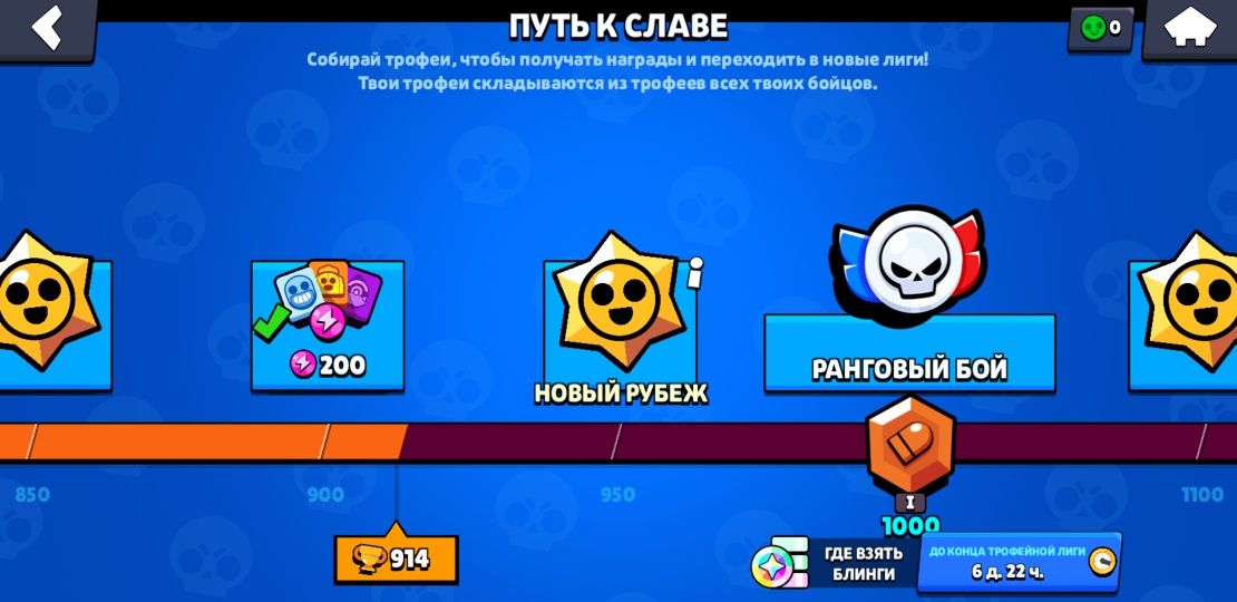 Аккаунт в бравл старс