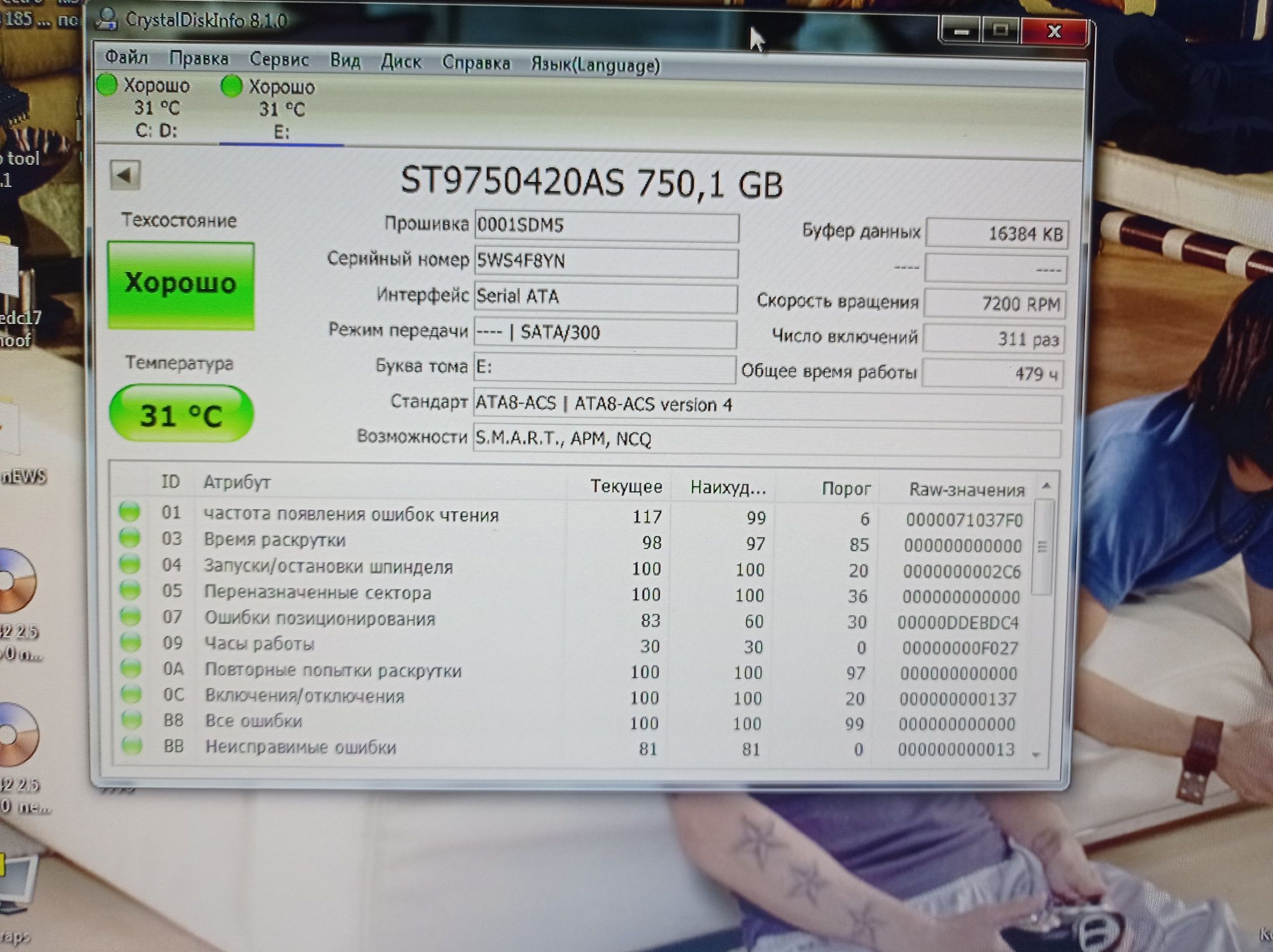 Жетский диск HDD Seagate 750Gb 2,5 для ноутбука/нетбука кармана