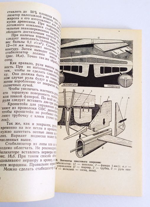 БЕСПИЛОТНЫЕ ЛЕТАЮЩИЕ модели беспилотная авиационная модель самолёта