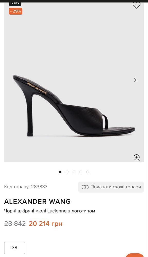 Туфлі босоніжки Akexander Wang р.38
