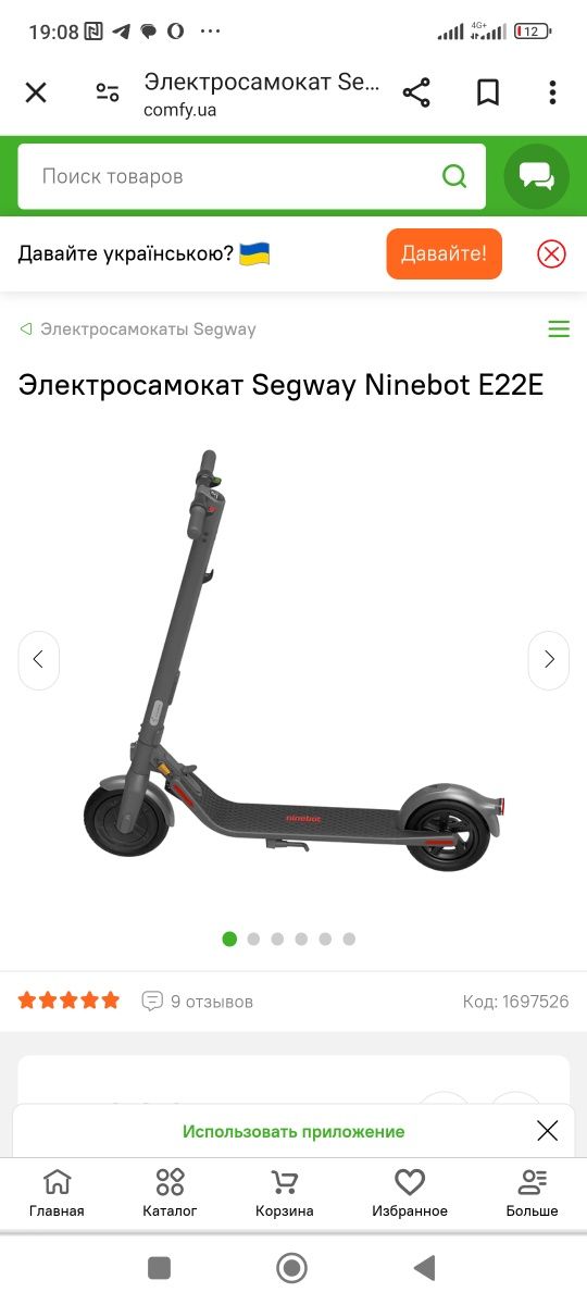 Електросамокат Segway Ninebot E22E