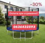 Нові якісні батути! Батут із сіткою! Батут ! Батут для дитини!