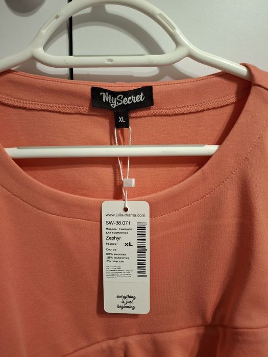 Продам нову кофту для годування груддю. То