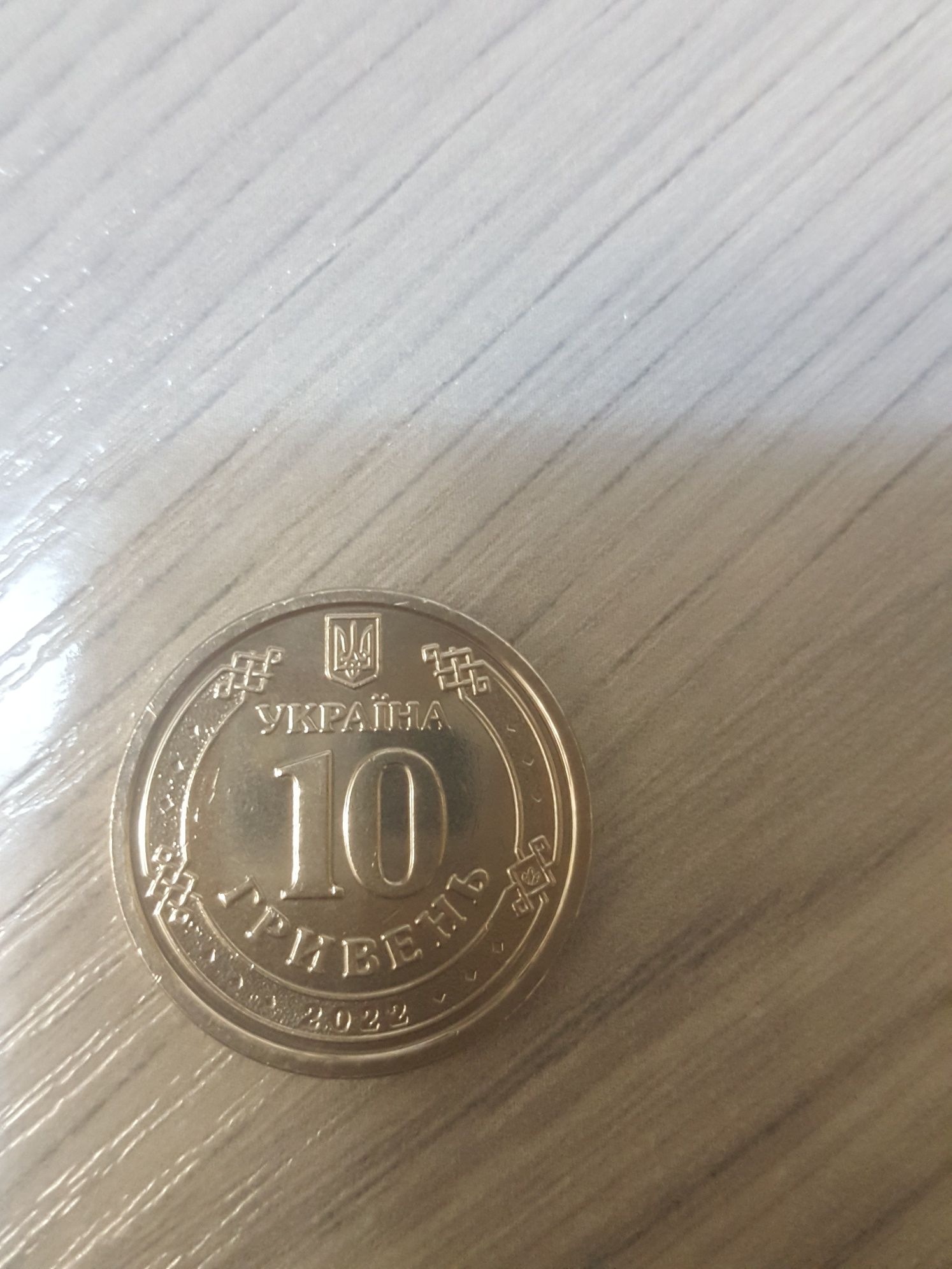 прдам монету 10 грн зсу