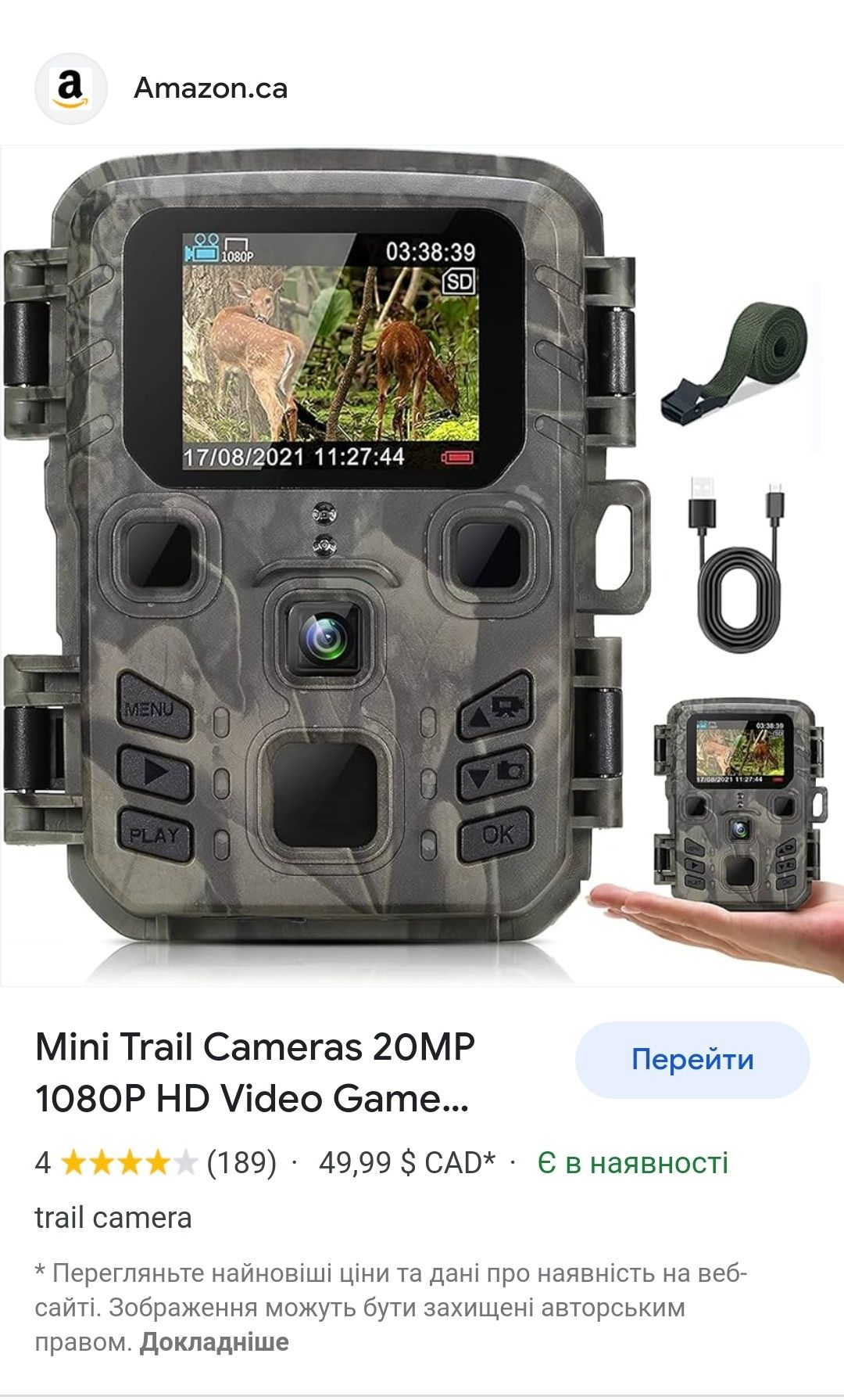 Фотопастка Suntek mini301 24MP +SD card 32gb фотоловушка