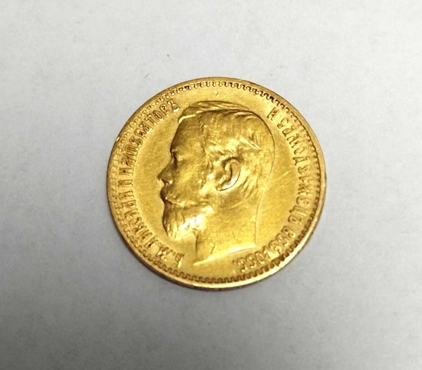Золота монета 10 рублів  Микола ІІ 1899р