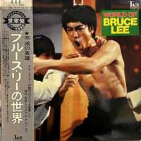 World of Bruce Lee (Vinyl, 1974, Japan)