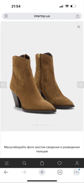 Казаки mango, розмір 36