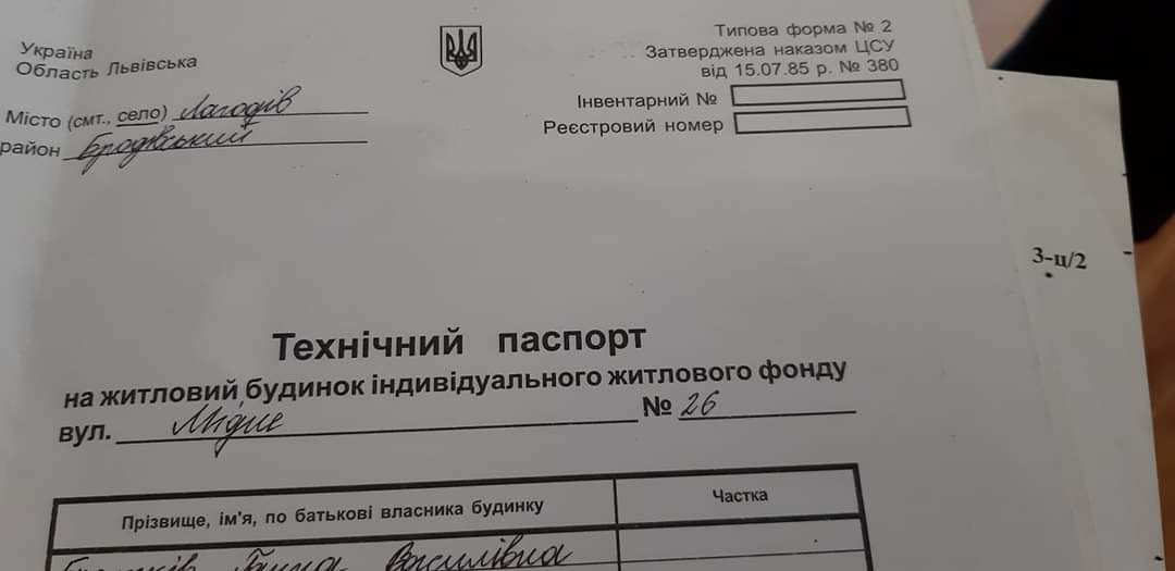 Дача, с.Мідне Бродівський р-н, будинок, земля, земельна ділянка