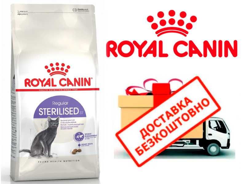 Royal Canin Sterilised (Роял Канін Стеріл) корм для котів 10кг