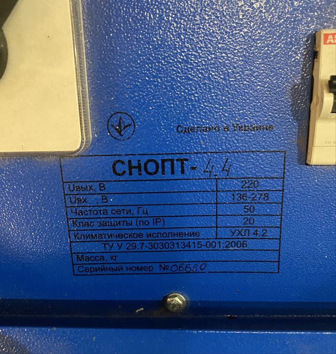 Стабилизатор напруги СНОПТ-4,4