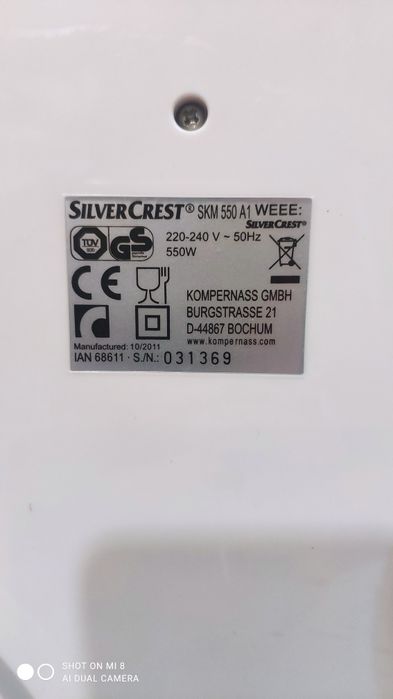 Кухонний комбайн