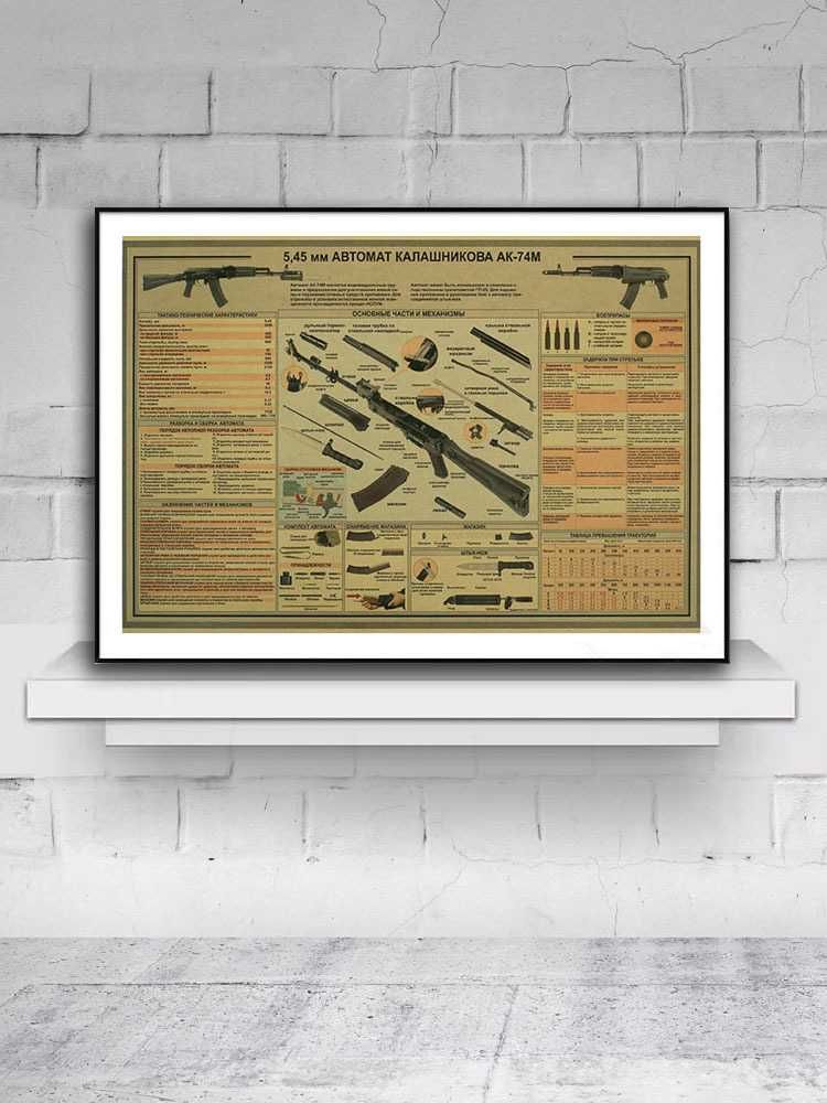 Plakat Automat Kałasznikowa Kałach AK-74M Karabin 50,5x36cm