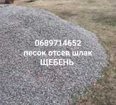 Щебень отсев песок шлак глина