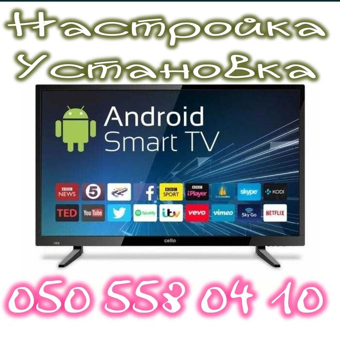 СМАРТ ТВ. 550 гр УСТАНОВКА Спутниковое тв, HD тюнера Прошивка