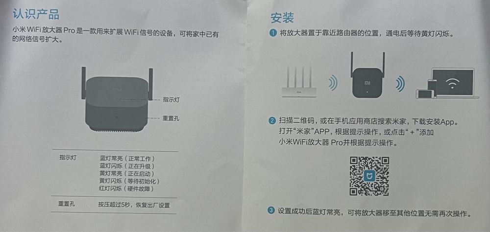 Wzmacniacz sieci XIAOMI Mi Range Extender Pro R03