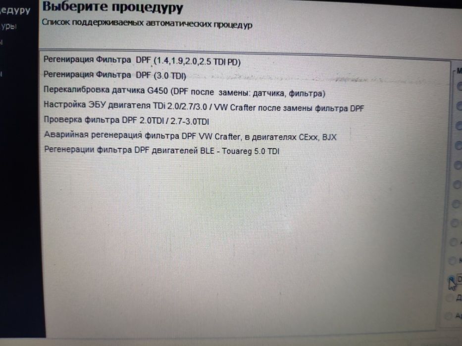 сканер адаптер VAG CAN PRO 5.5.1,  VCDS VAG 24.5, VAG TACHO