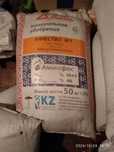 Продам мін.добрива