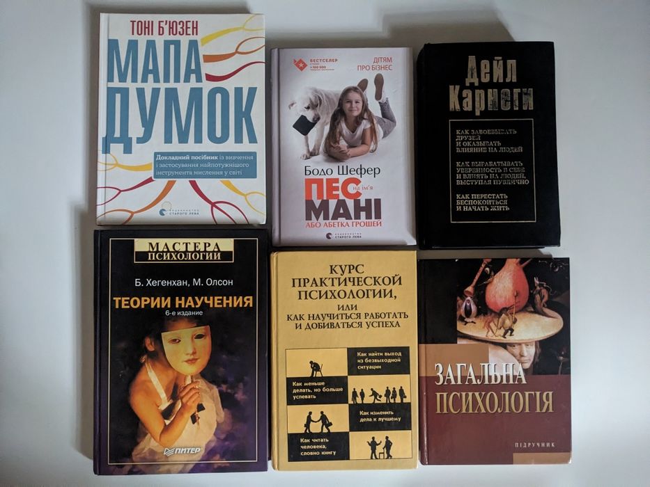 Брайан Трейсі "Досягнення мети" Мотивація. Маркетинг. Психологія