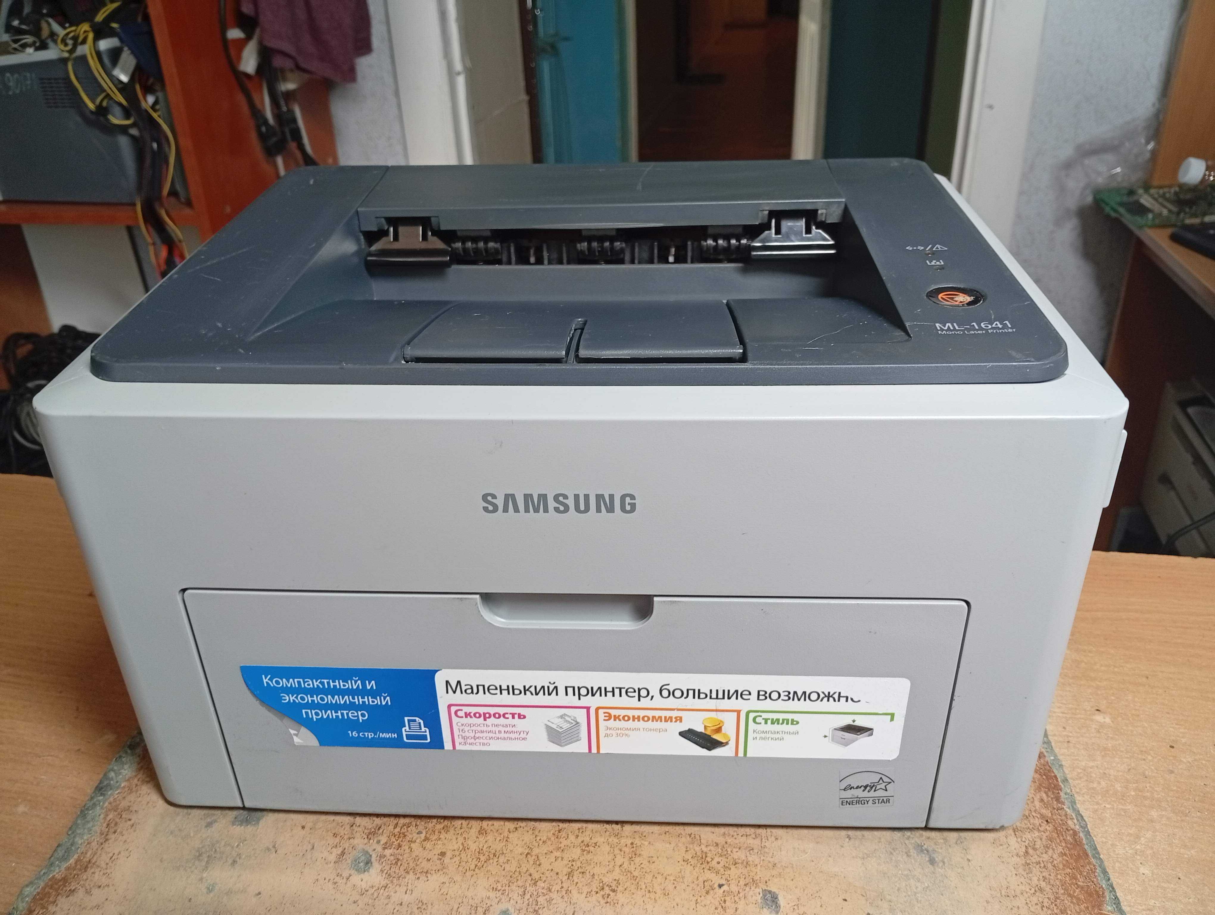 Лазерний принтер Samsung ML-1641, заправлений 100%