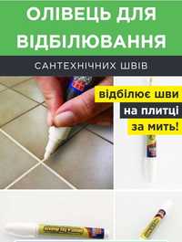 °Карандаш-Маркер°Grout Tile Marker° для обновления швов кафельной  пли