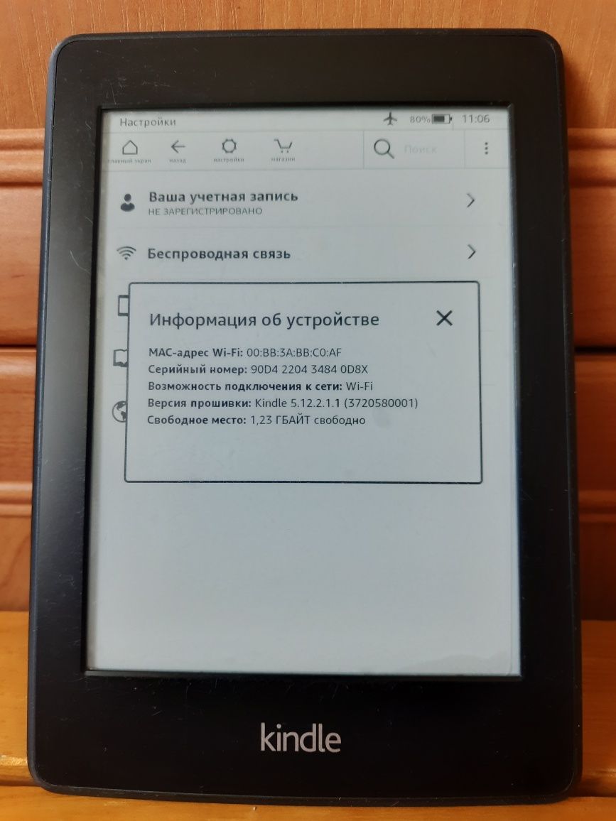 електронна книга Amazon Kindle Paperwhite 6gen