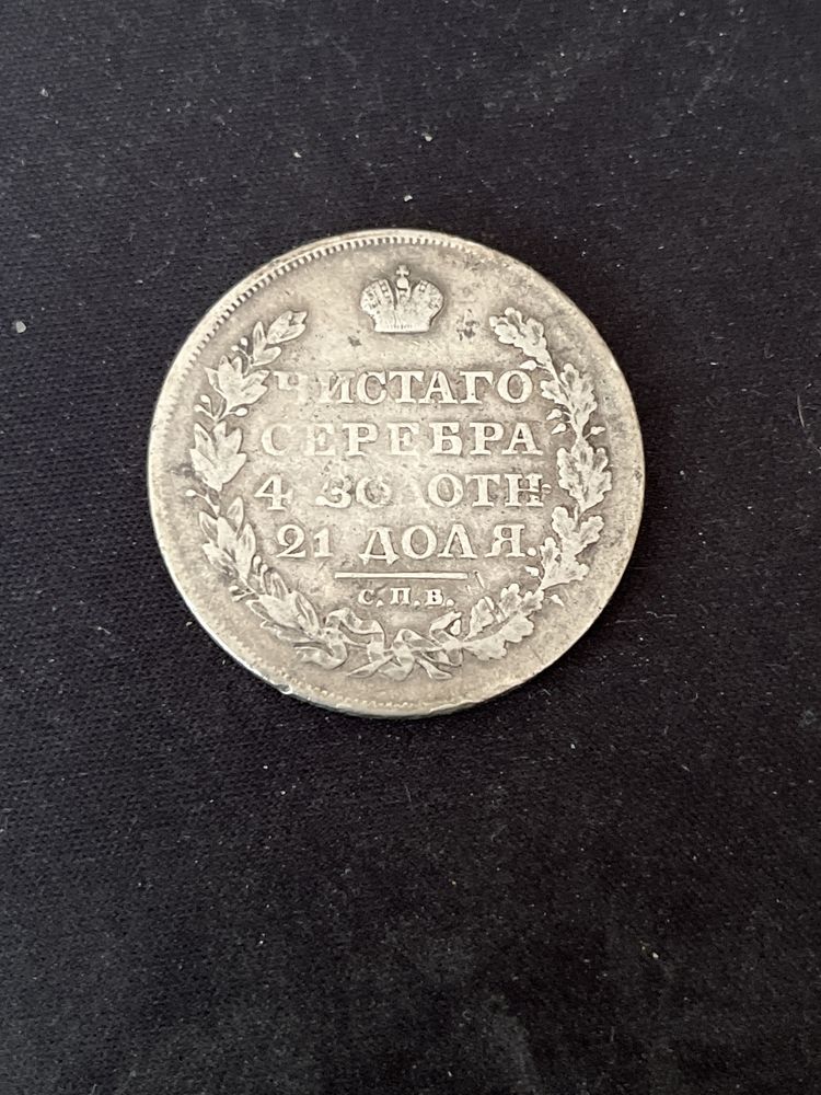 Moneta Rubel 1919 rok