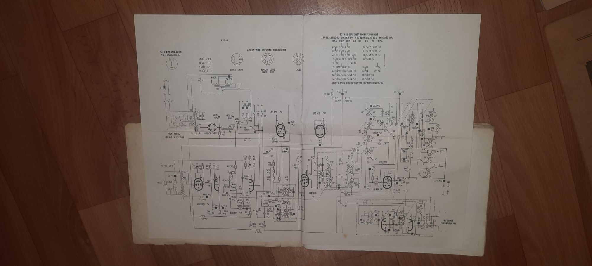 Инструкция радиолы Сакта 1961 г.